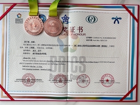 获奖证书(1).jpg